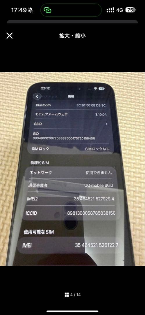 Apple iPhone 15 Pro Max 256GB本体