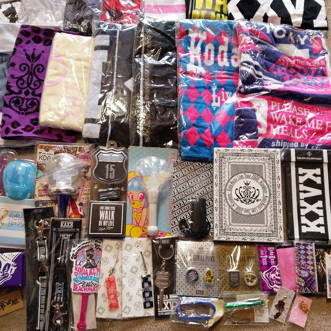 倖田來未ライブグッズ大量セット