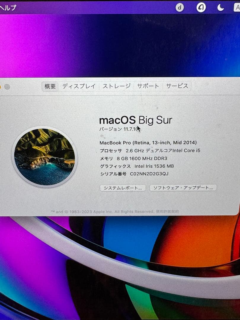 MacBook pro13.3インチ メモリ8GB SSD256GB