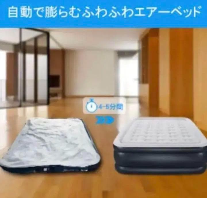 極厚45cmで極上の寝心地❣体が沈み込まず体圧を吸収＆分散♪❤高級エアーベッド