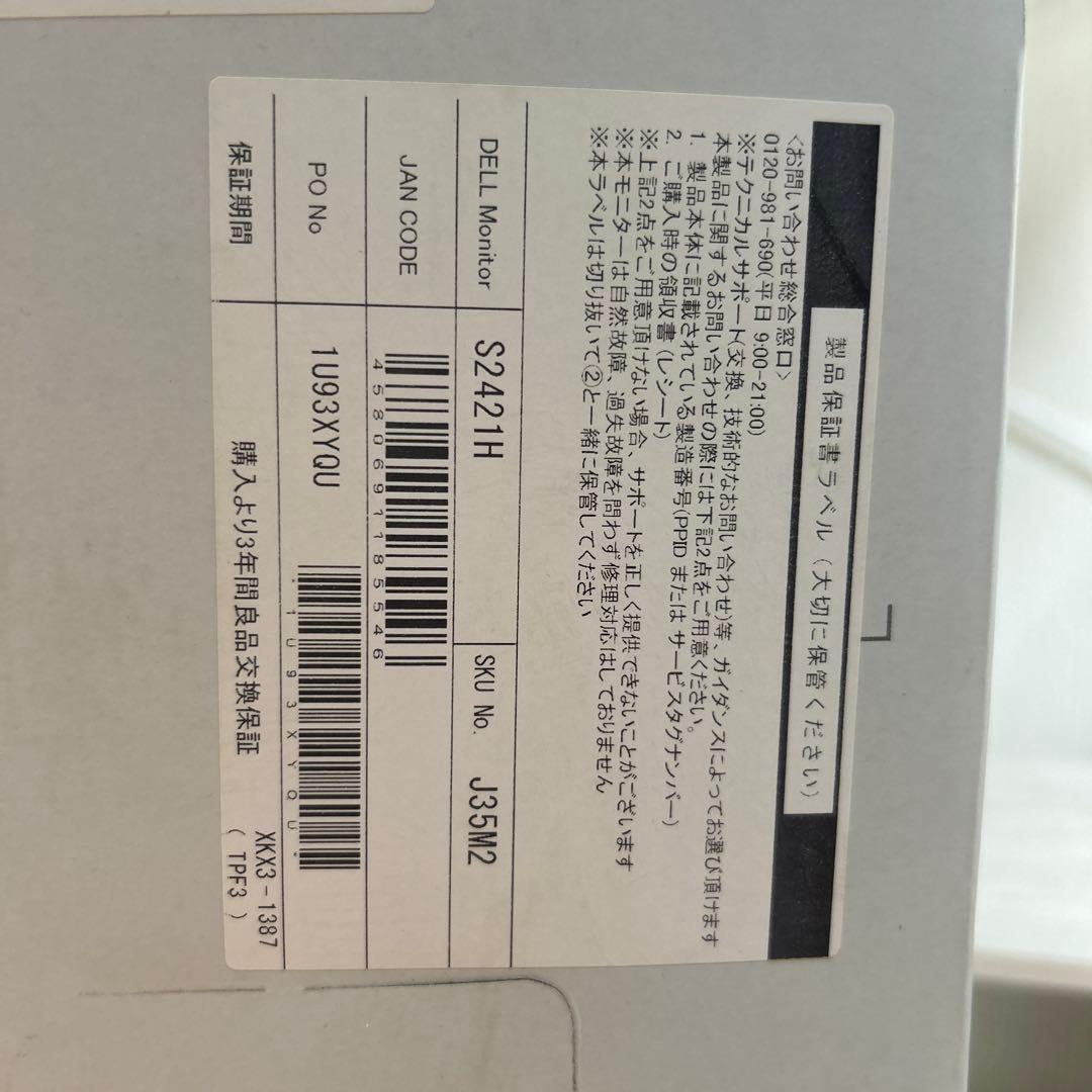 DELL S2421H 24インチ　モニター