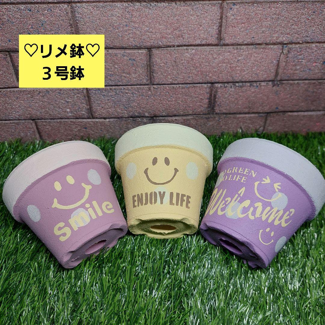 ♡こうちゃん様♡ご確認用☆リメ缶♡リメ鉢【K-234～239】