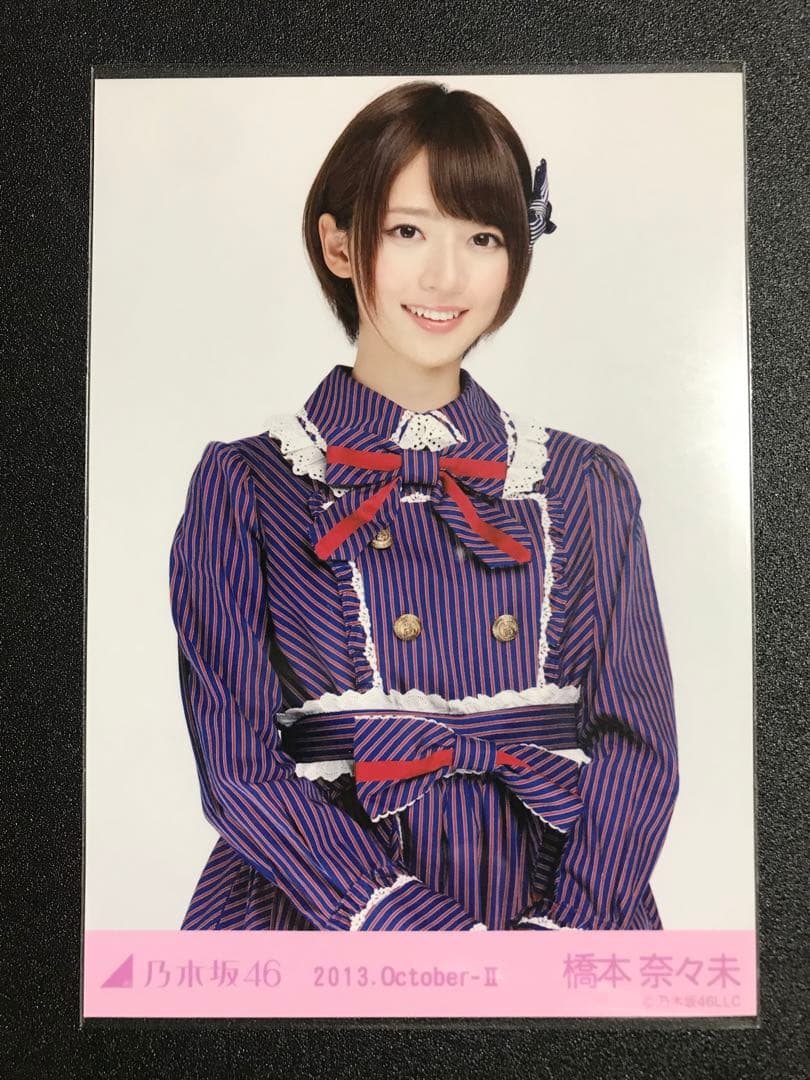 橋本奈々未 2013 October ロリータ風 コンプ 生写真 乃木坂46