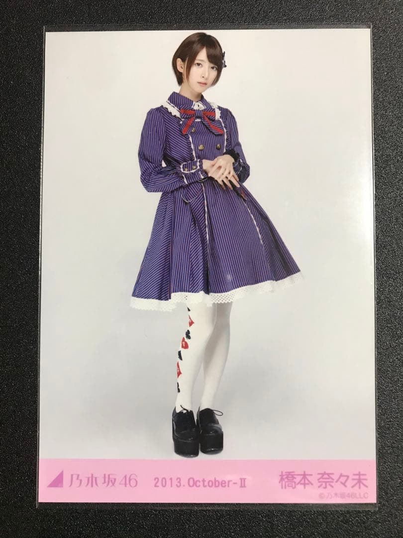 橋本奈々未 2013 October ロリータ風 コンプ 生写真 乃木坂46
