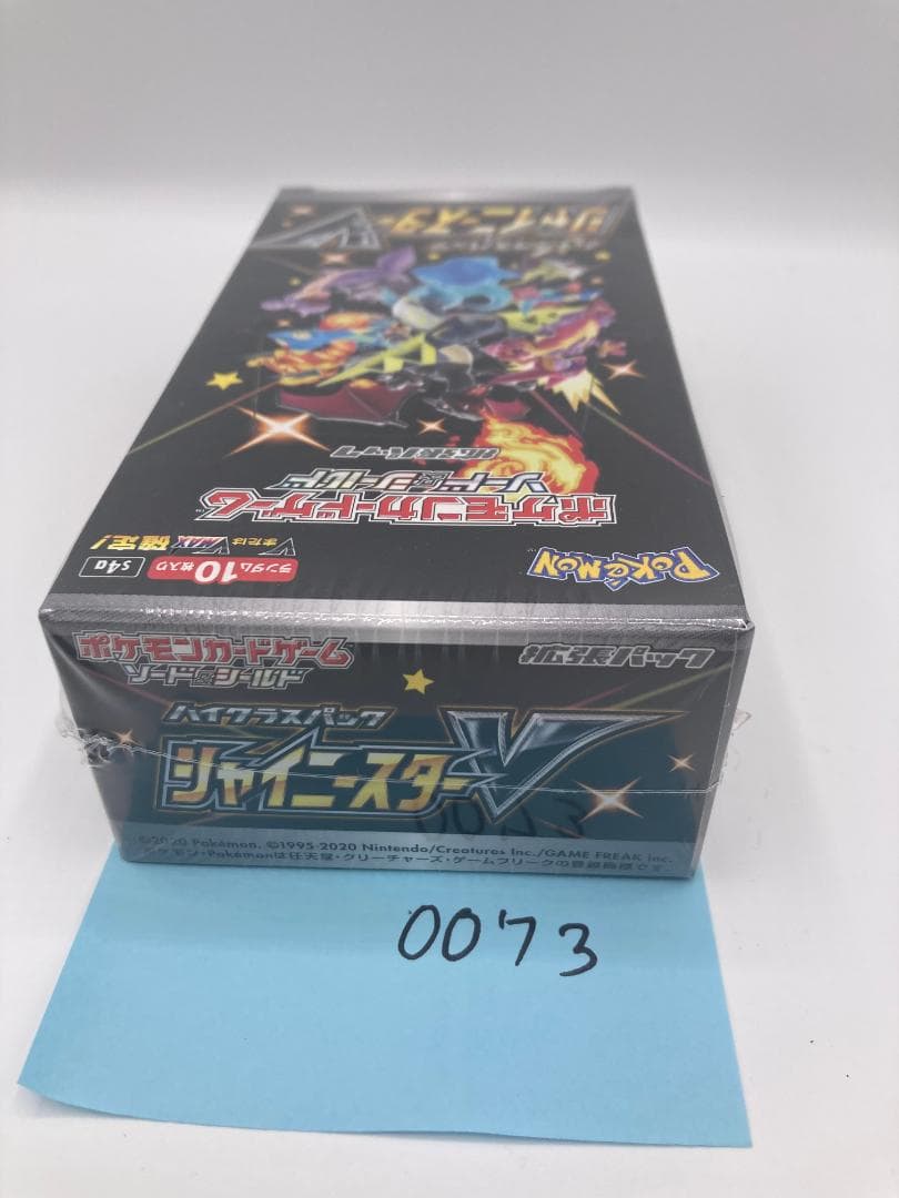 ポケカ シャイニースターV 未開封BOX （0073）