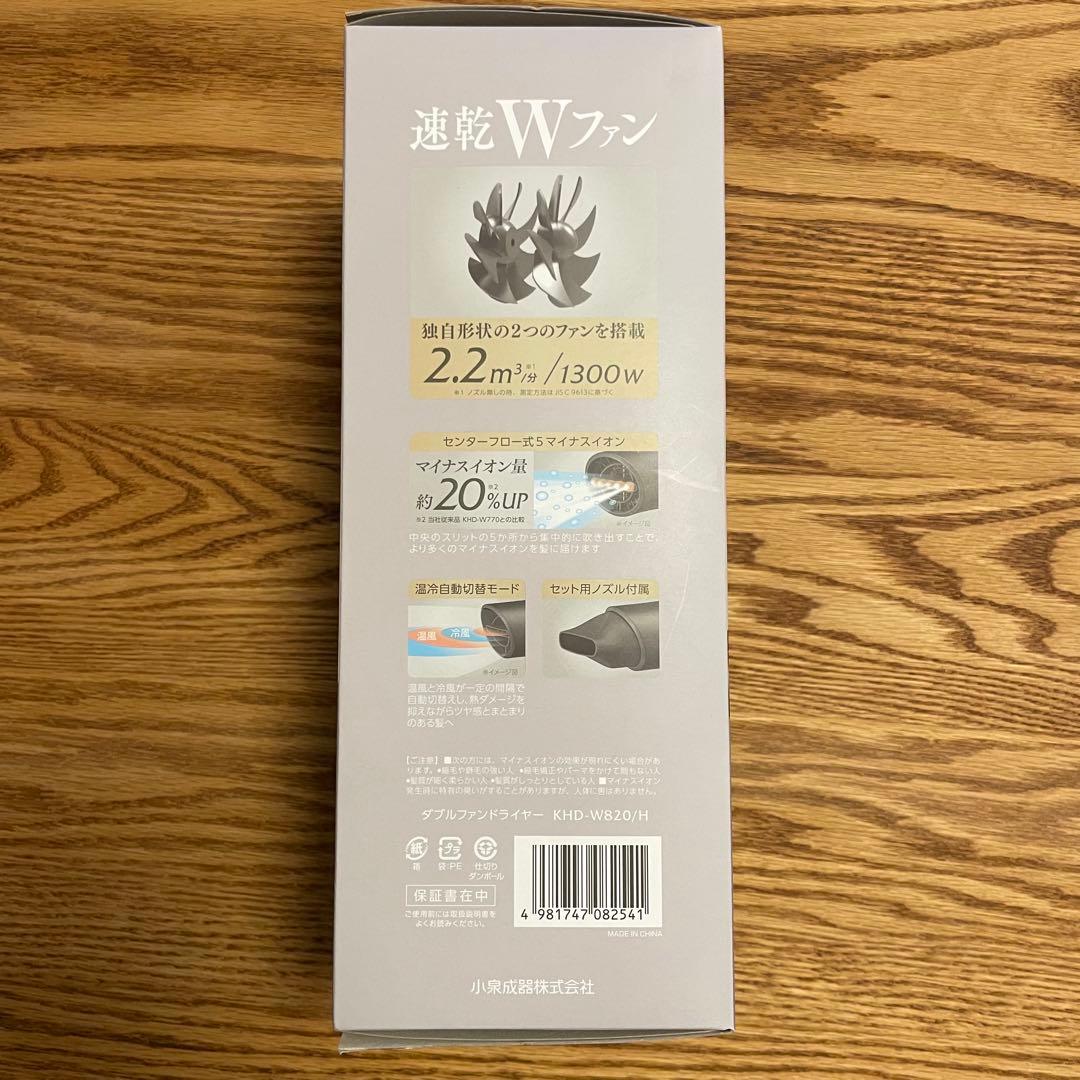 KOIZUMI MONSTER 速乾Wファン ドライヤー