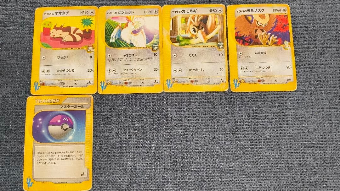 ポケモンカード VSシリーズ 85枚まとめ売り