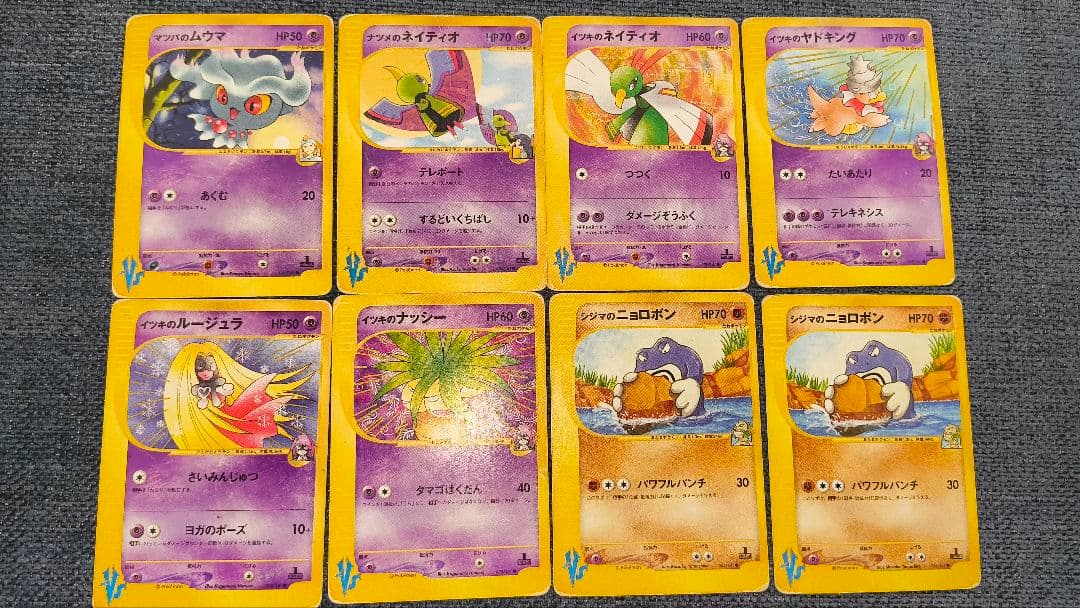 ポケモンカード VSシリーズ 85枚まとめ売り