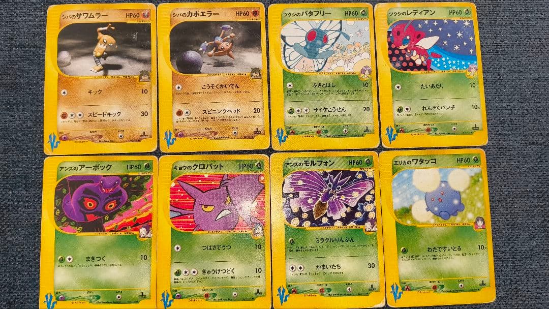 ポケモンカード VSシリーズ 85枚まとめ売り