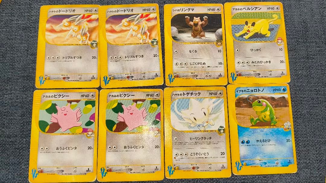 ポケモンカード VSシリーズ 85枚まとめ売り