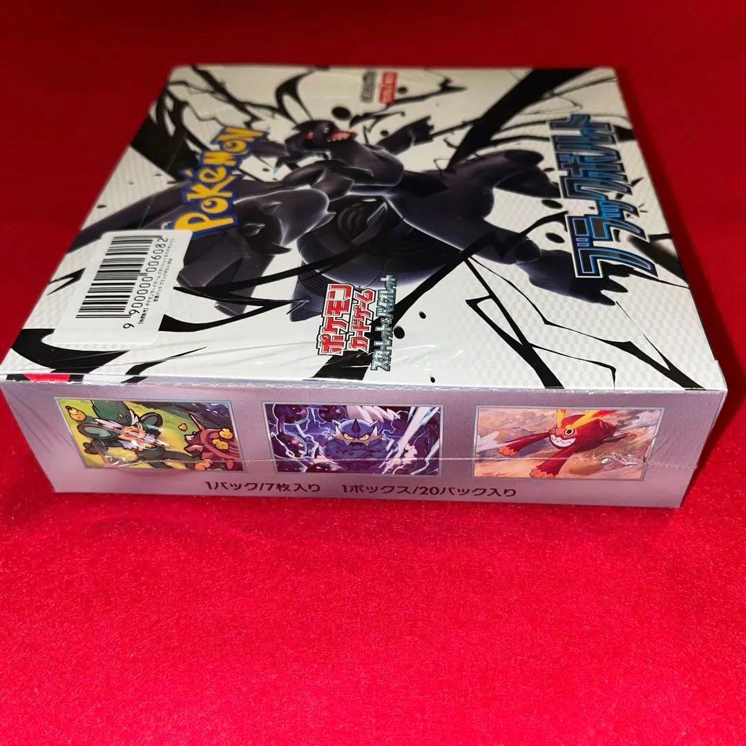 ブラックボルトBOX シュリンクつき