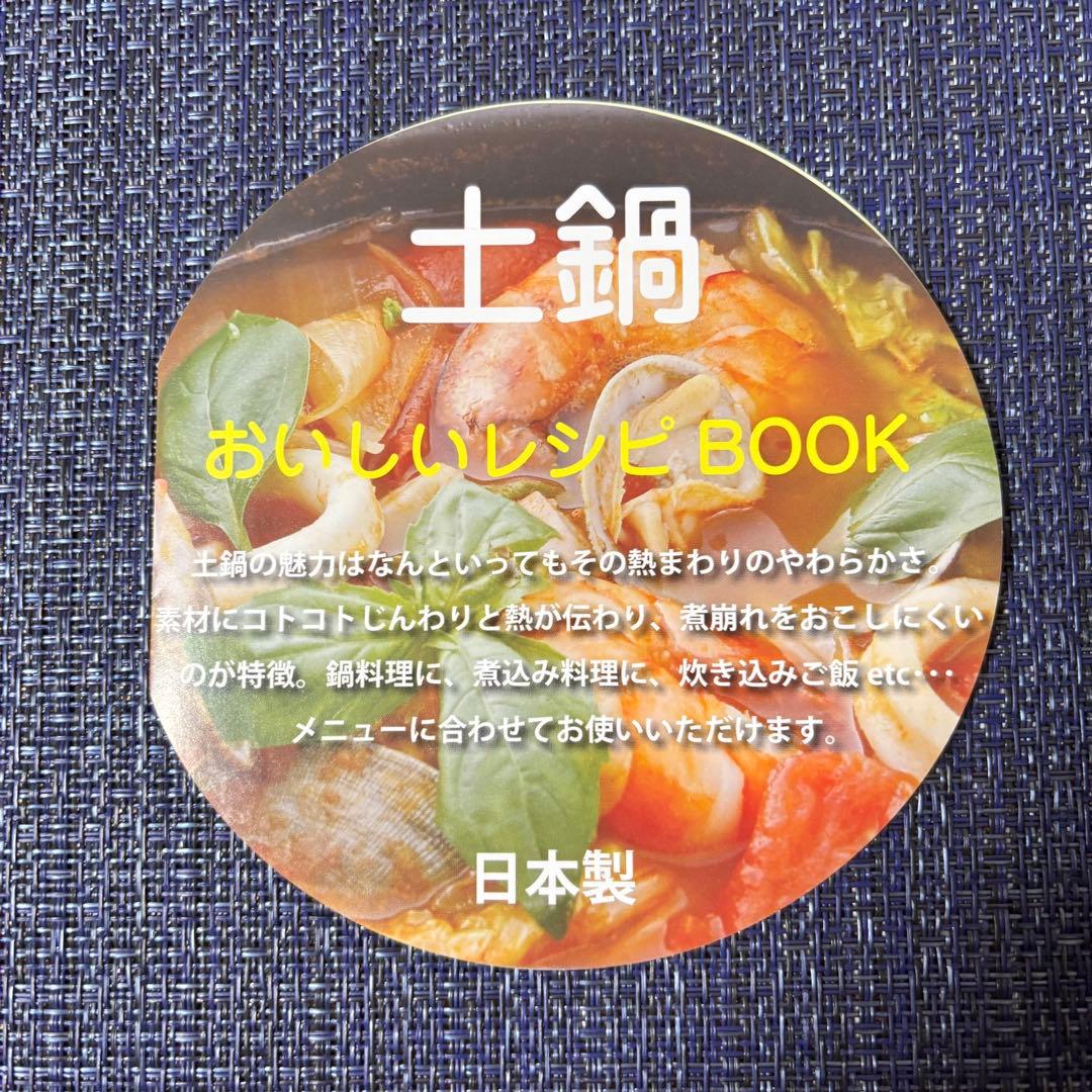 TSUBAKI白６号土鍋(IH対応)半額の¥3685で❣️お買い得❣️