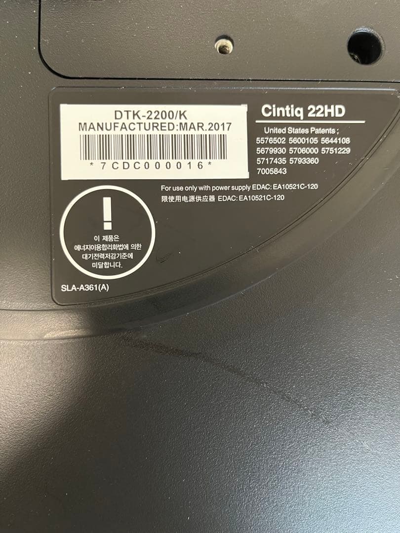 Wacom Cintiq 22HD 液晶ペンタブレット 本体
