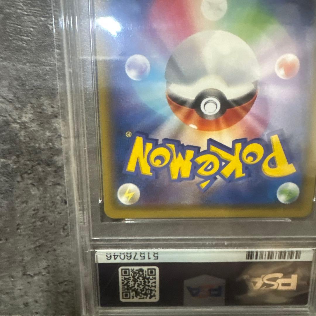 【PSA10】ヒガナ SR SM6a ドラゴンストーム 059/053 ポケカ