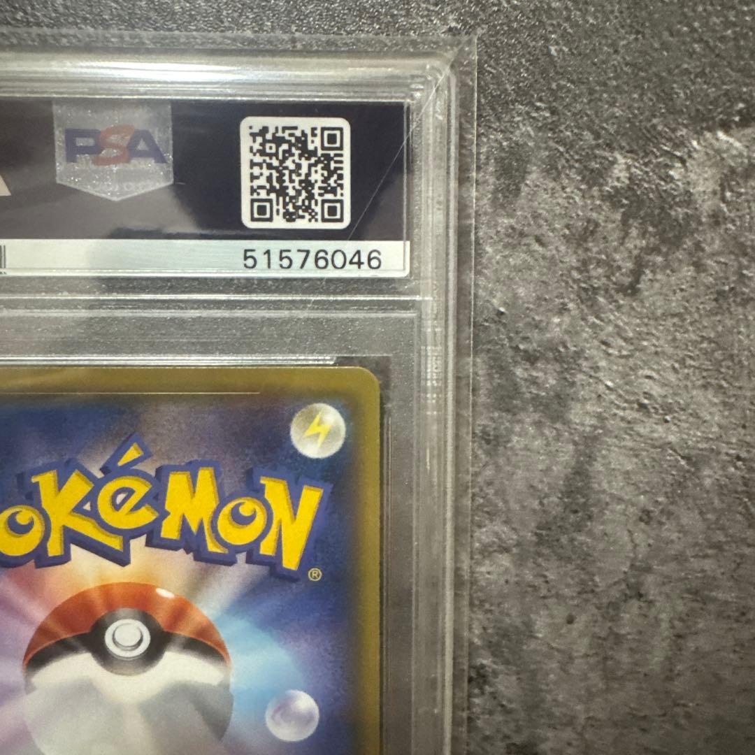 【PSA10】ヒガナ SR SM6a ドラゴンストーム 059/053 ポケカ