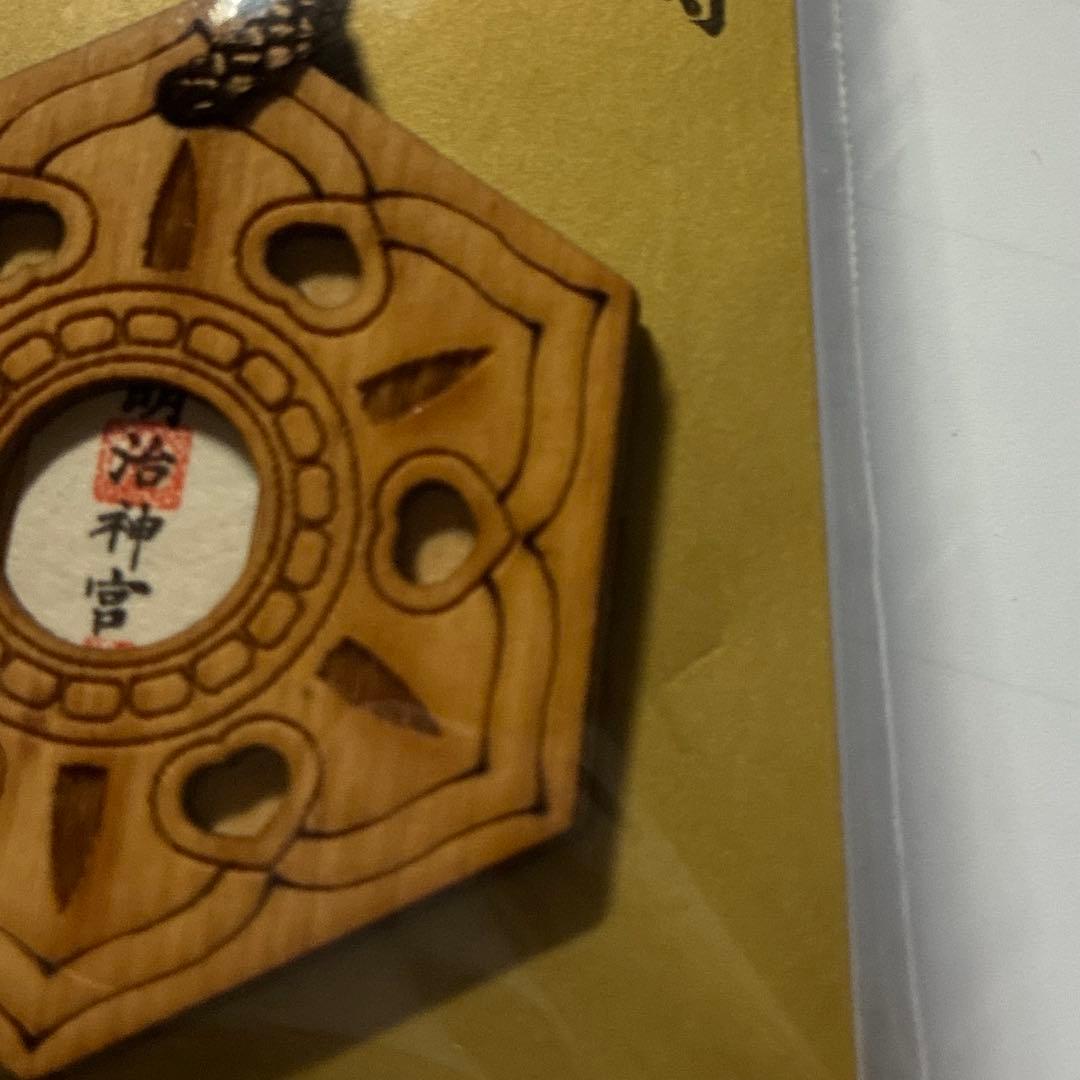 明治神宮　鎮座百年　限定　2025 お守り★新品★