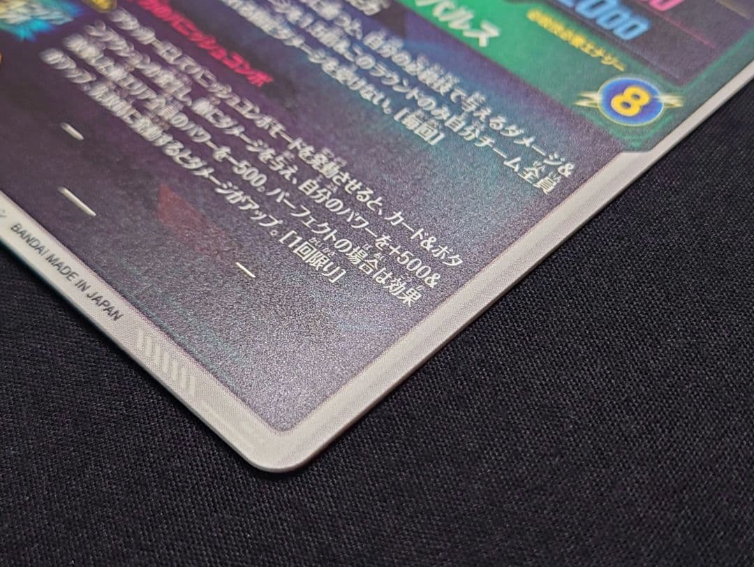 孫悟空（新品ローダー付）パラレルGDR★SDV6-025 ダイバーズ