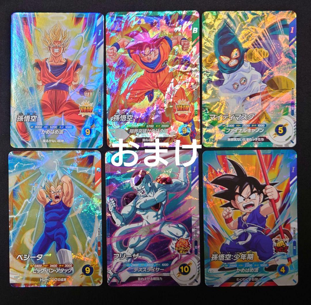 孫悟空（新品ローダー付）パラレルGDR★SDV6-025 ダイバーズ