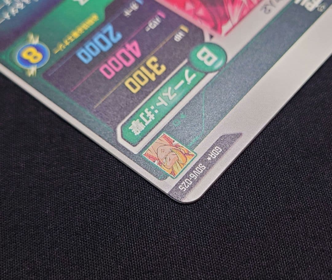 孫悟空（新品ローダー付）パラレルGDR★SDV6-025 ダイバーズ