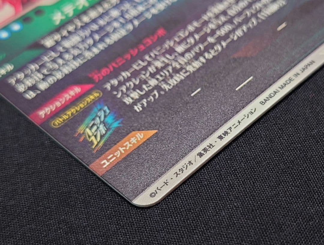 孫悟空（新品ローダー付）パラレルGDR★SDV6-025 ダイバーズ