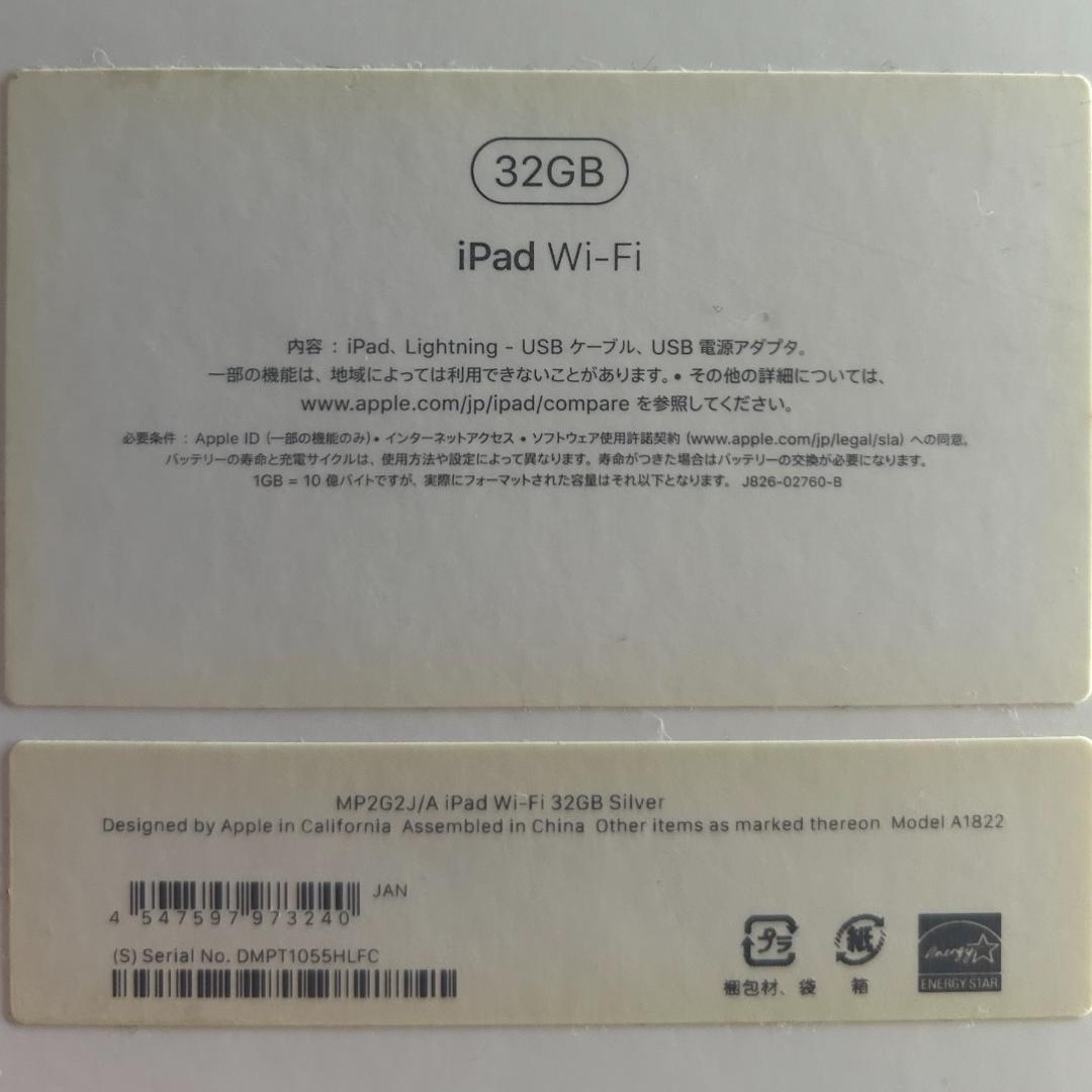 Apple iPad (第5世代) Wi-Fi：A1822 32GB