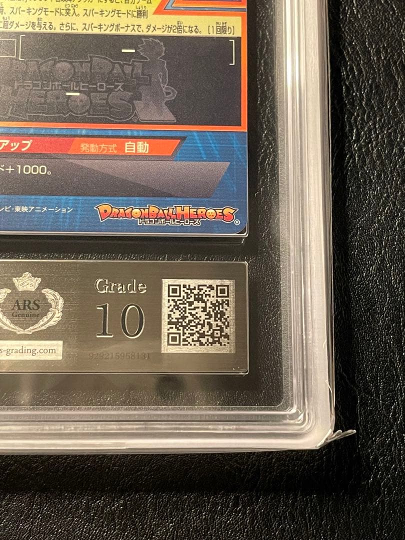 hg3-cp1 孫悟空 ars10