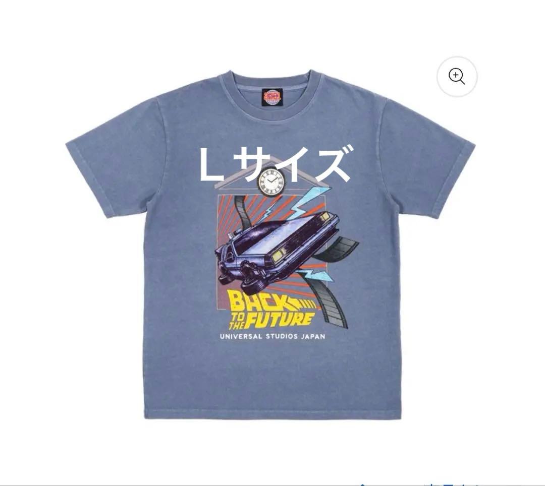 USJ 25周年　バック・トゥ・ザ・フューチャータイムマシンTシャツ　Ｌサイズ