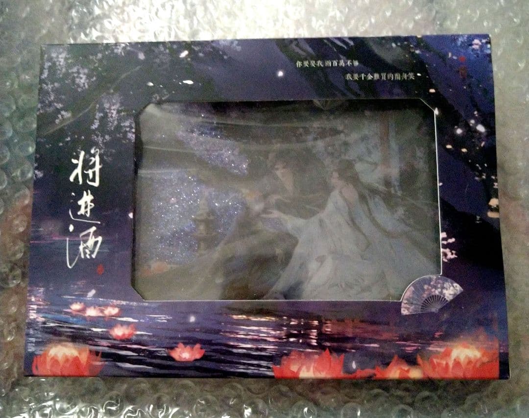 将進酒　流砂　アクリルブロック　七夕