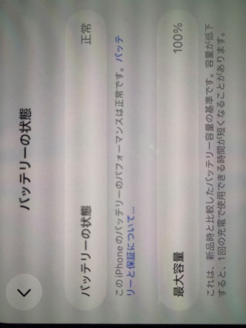 ちゃんまる　iPhone17 256G ラベンダー 本体