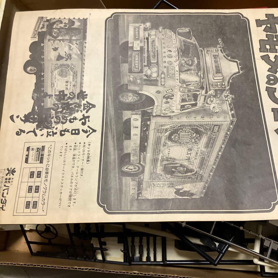 ヤモメのジョナサン　トラック野郎シリーズ13