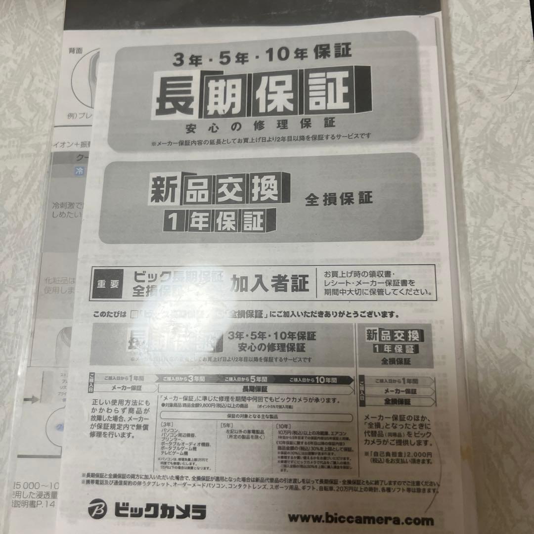 Panasonic EH-ST97-N 最短値