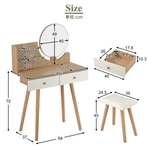 ドレッサー化粧台 鏡台 化妆桌 化粧テーブル 椅子付き　梳妆台(ナチュラル)