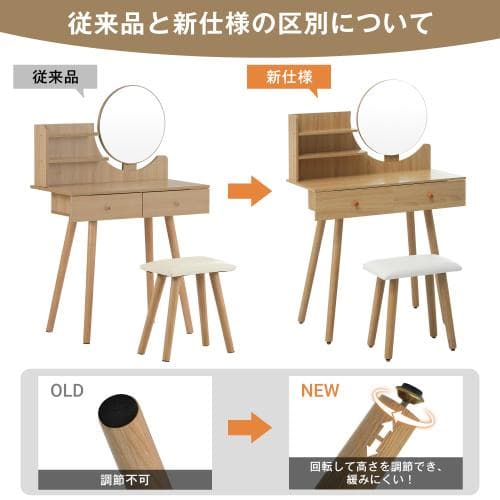 ドレッサー化粧台 鏡台 化妆桌 化粧テーブル 椅子付き　梳妆台(ナチュラル)