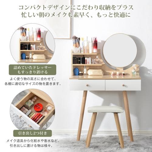 ドレッサー化粧台 鏡台 化妆桌 化粧テーブル 椅子付き　梳妆台(ナチュラル)