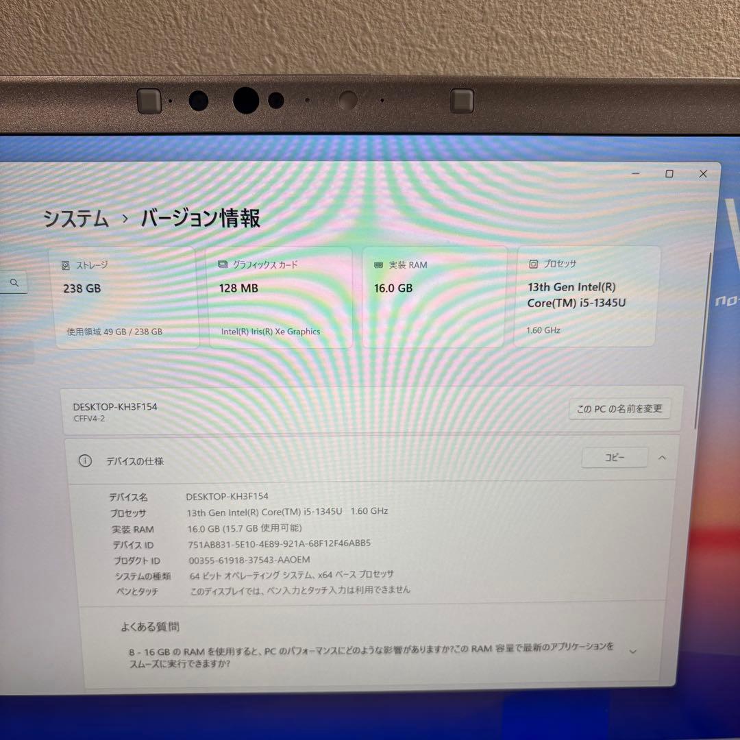美品 パナソニック FV4 第13世代 i5-1345U 16G office