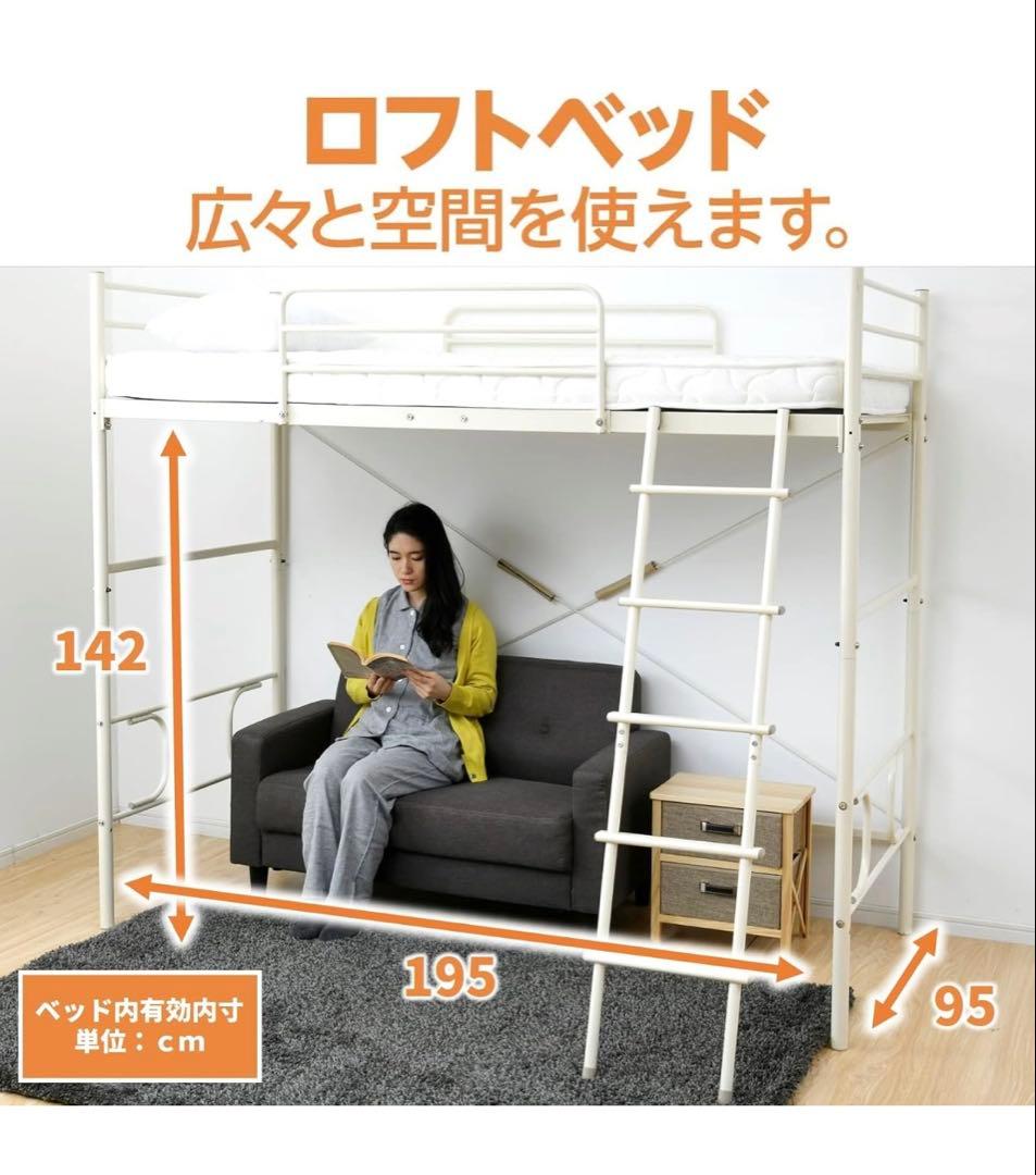 【山善] ロフトベッド