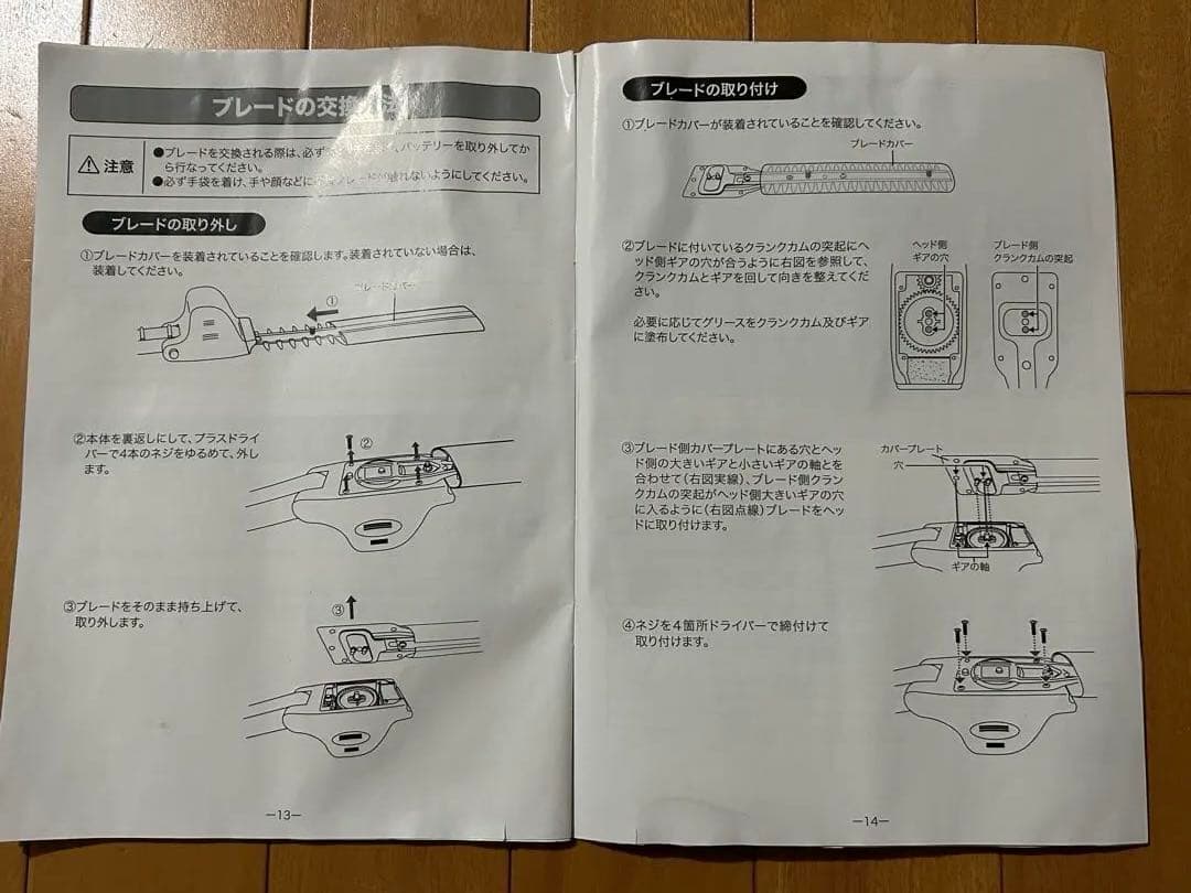 マジックトリマー 電動高枝切り・草刈りに　バッテリー良好　正常動作品です