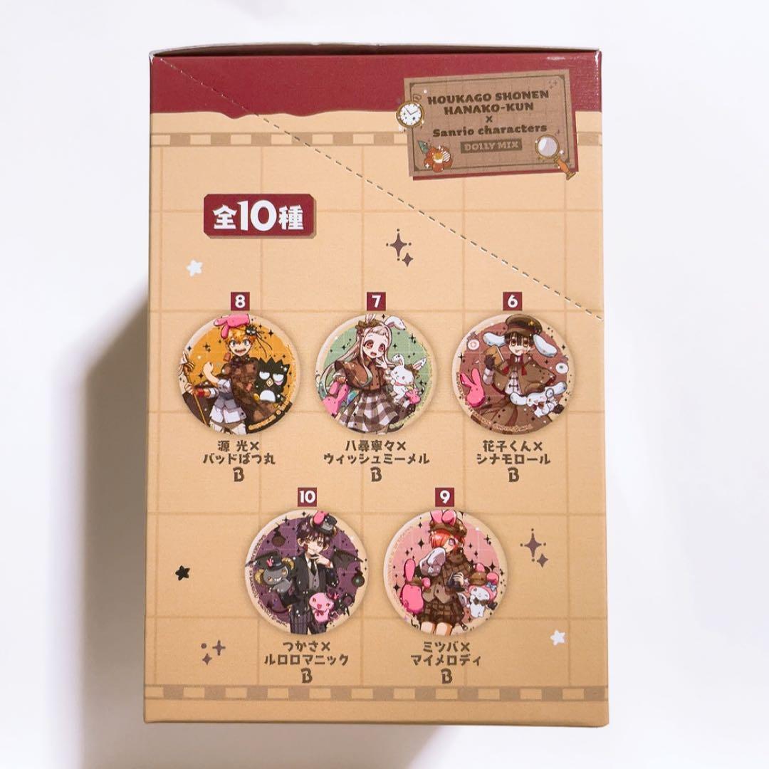 放課後少年花子くん DOLLY MIX サンリオ 缶バッジ 全種類 コンプリート