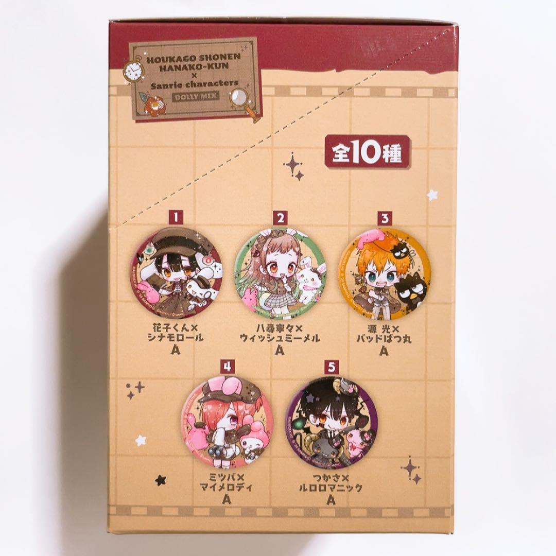放課後少年花子くん DOLLY MIX サンリオ 缶バッジ 全種類 コンプリート