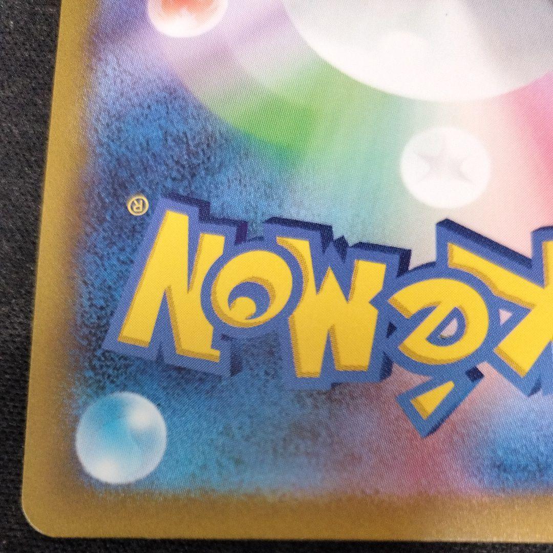 リザードンex SAR