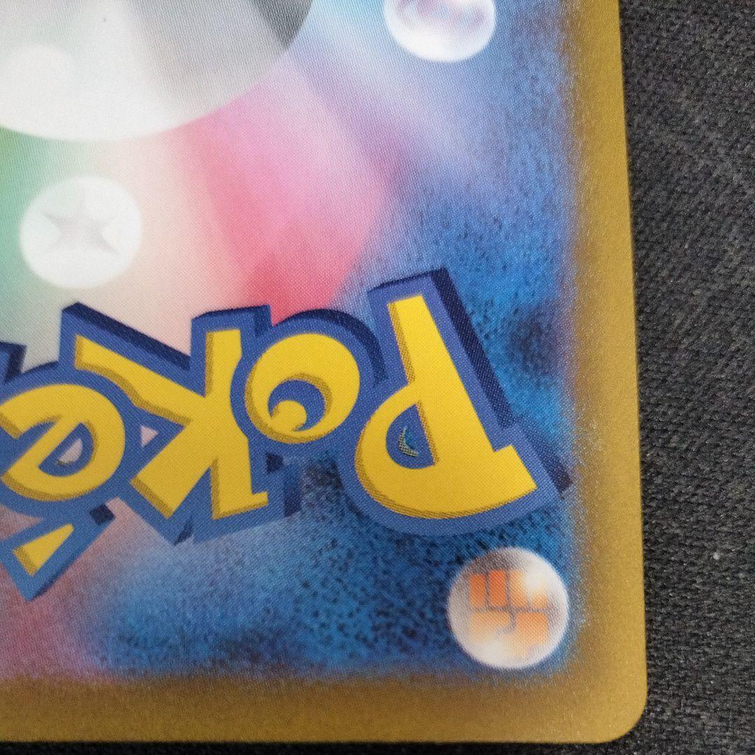 リザードンex SAR