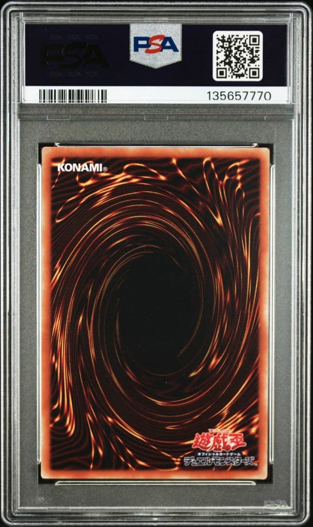 PSA10 真紅眼の亜黒竜 20th 遊戯王