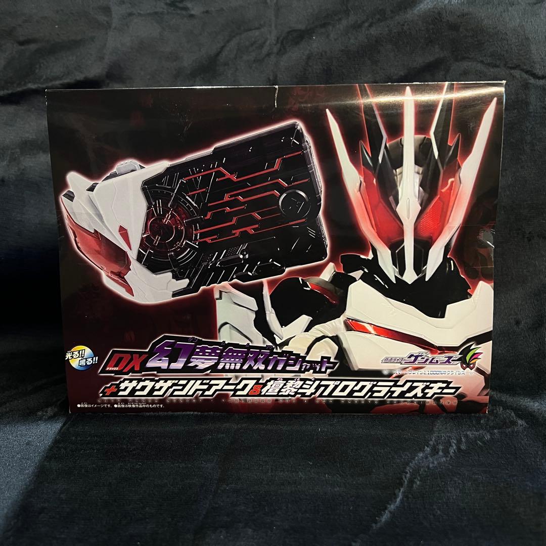 【新品未開封】ゲンムズ DX幻夢無双ガシャット 檀黎斗プログライズキー