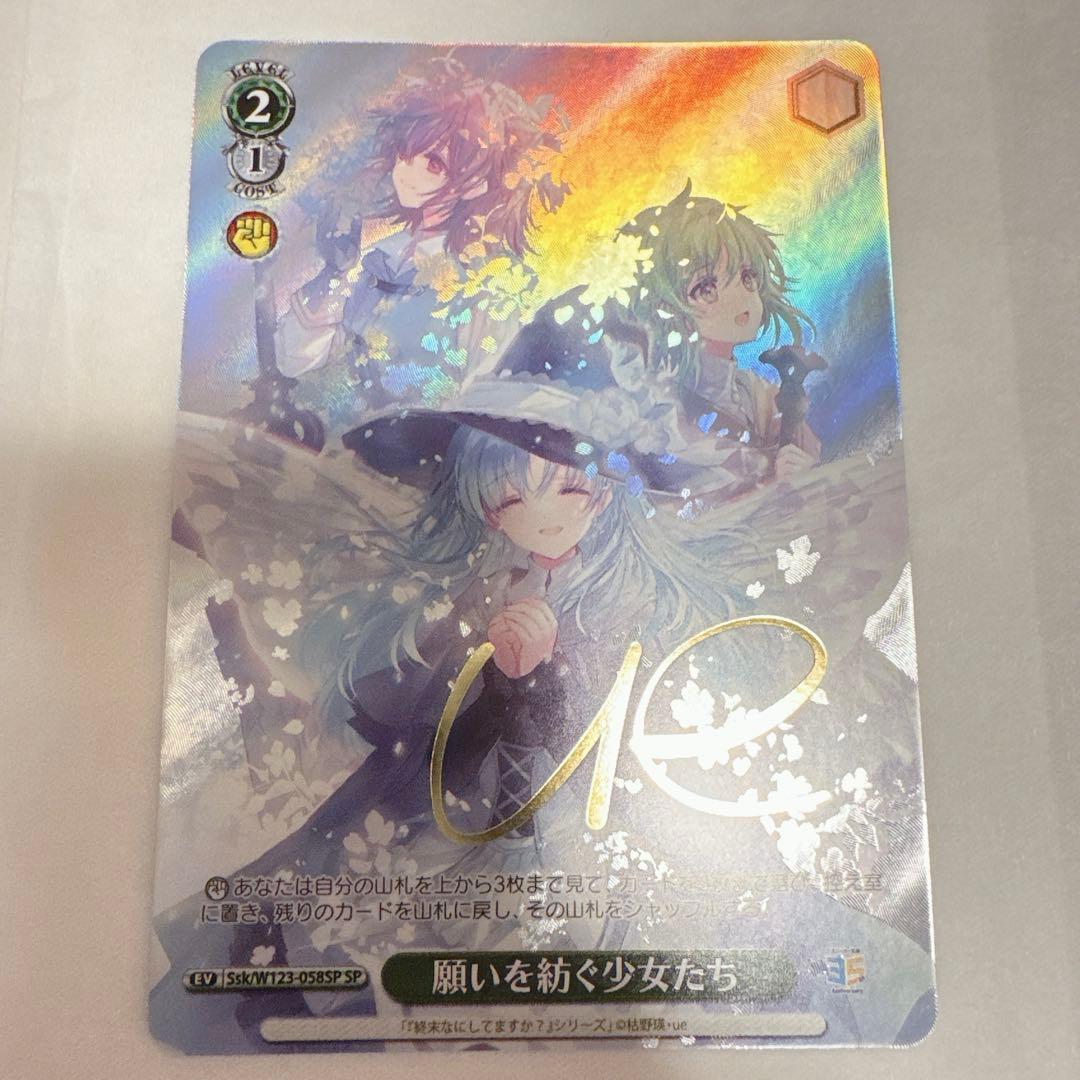 WS 角川スニーカー文庫 願いを紡ぐ少女たち SP サイン