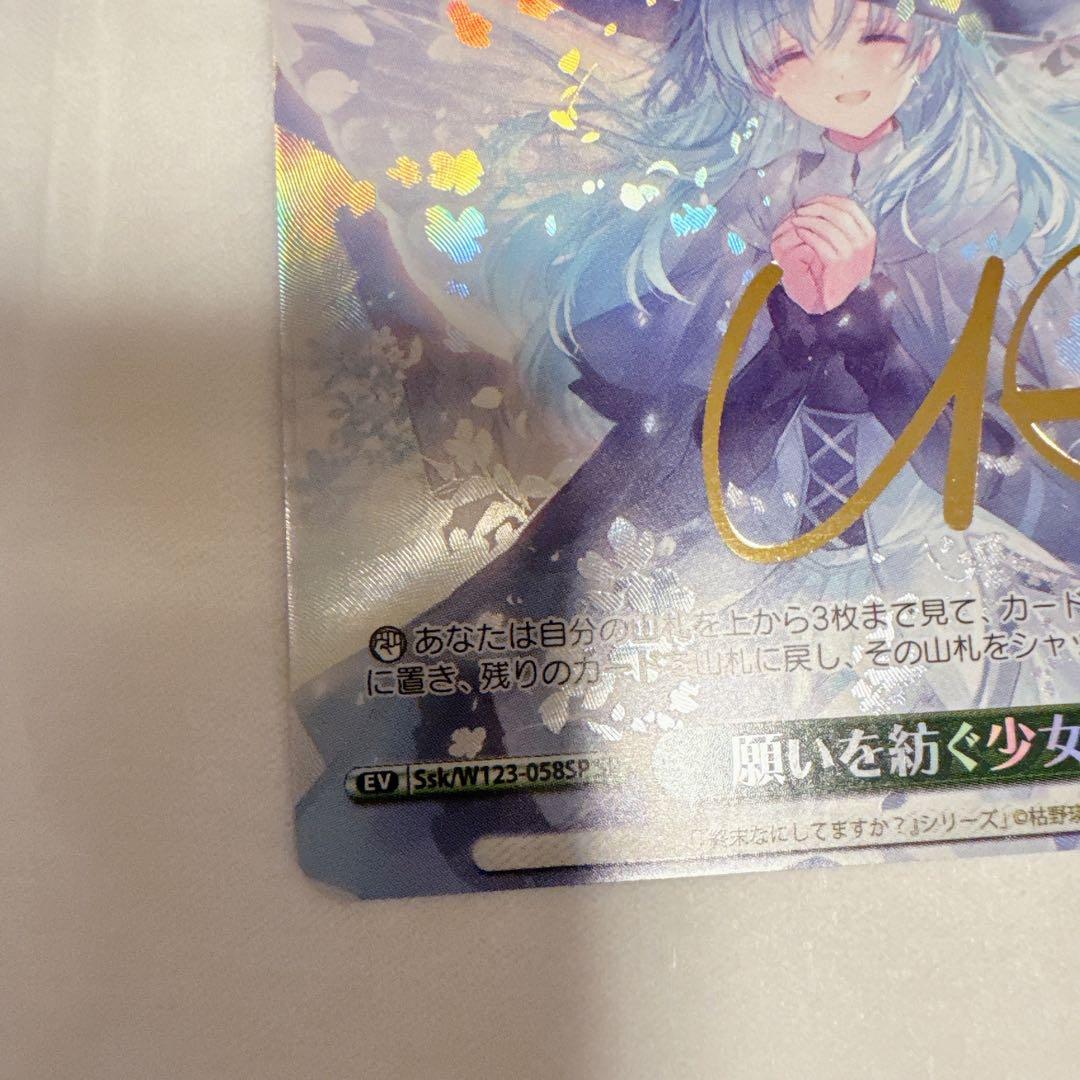 WS 角川スニーカー文庫 願いを紡ぐ少女たち SP サイン