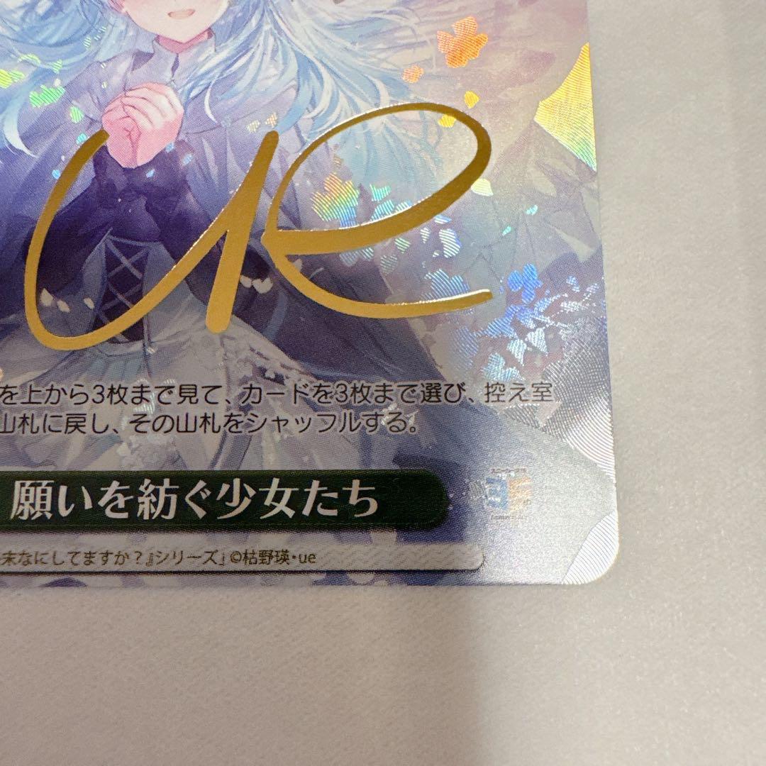 WS 角川スニーカー文庫 願いを紡ぐ少女たち SP サイン