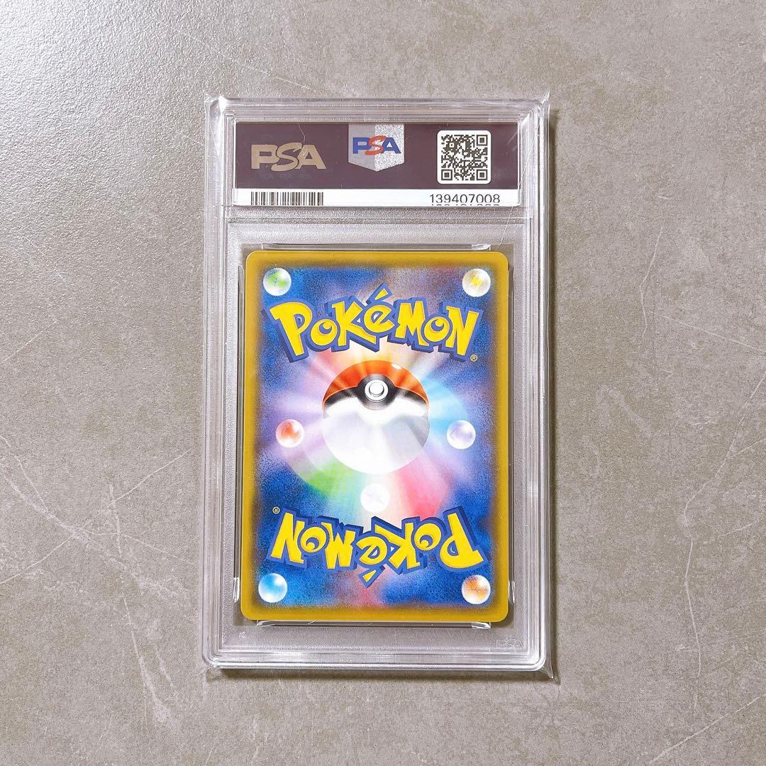 デデンネ chr psa10