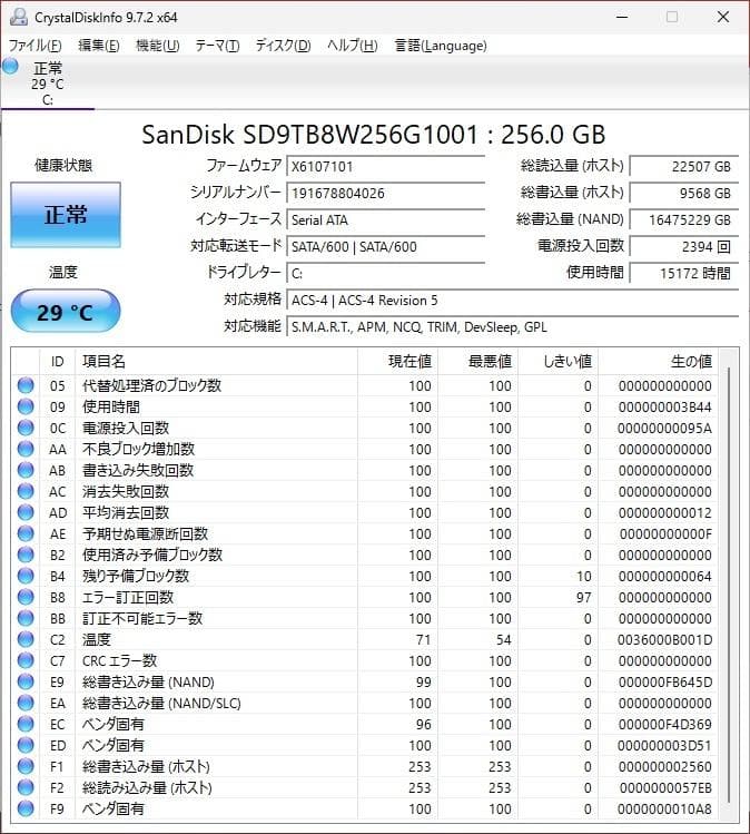 Windowsノート本体 TOSHIBA dynabook B65/EP + Office 2021