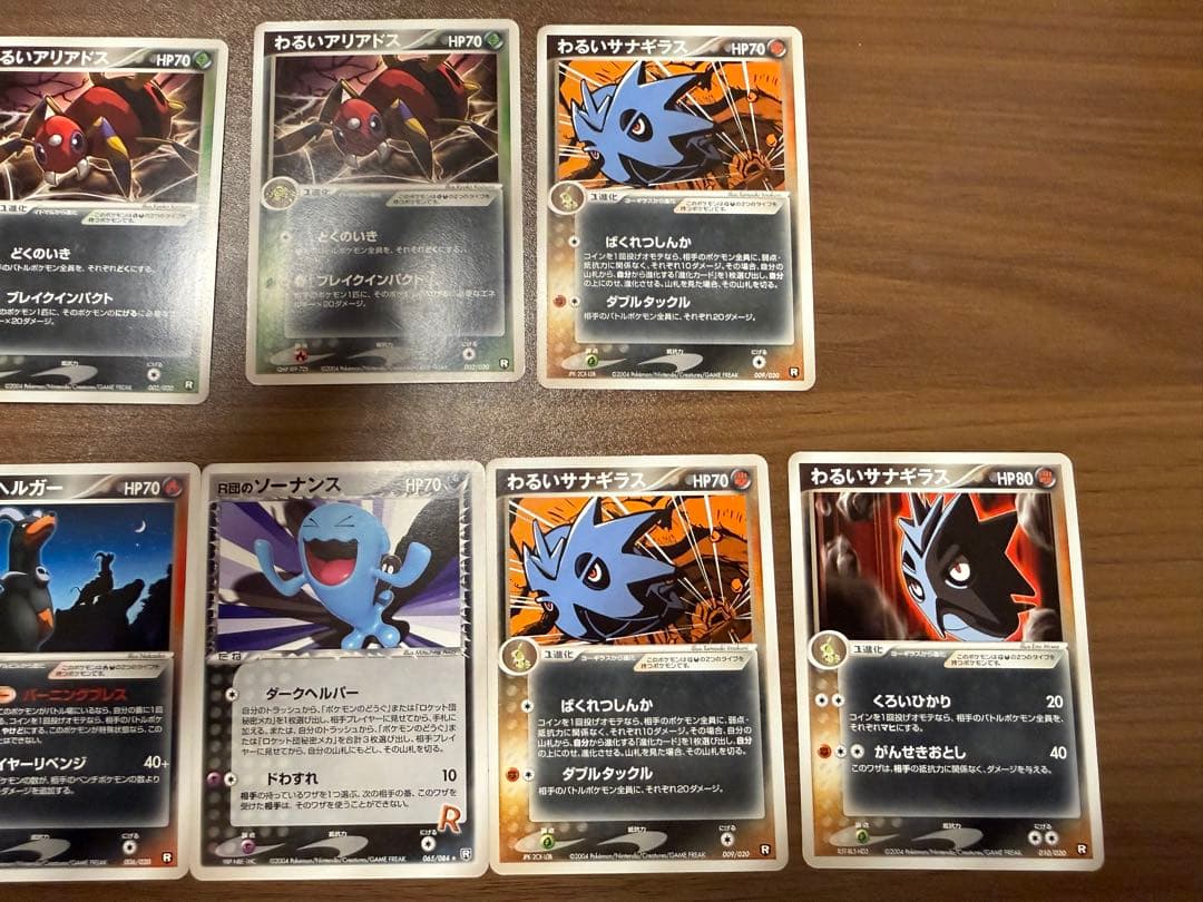 ポケモンカード わるいポケモン セット 13枚 ロケット団