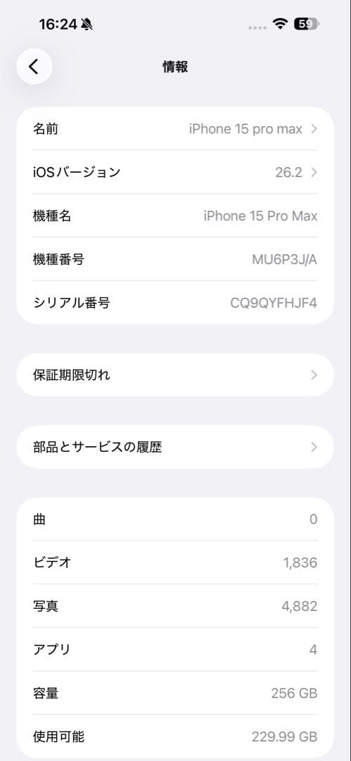 iPhone 15 Pro Maxスペースブラック
